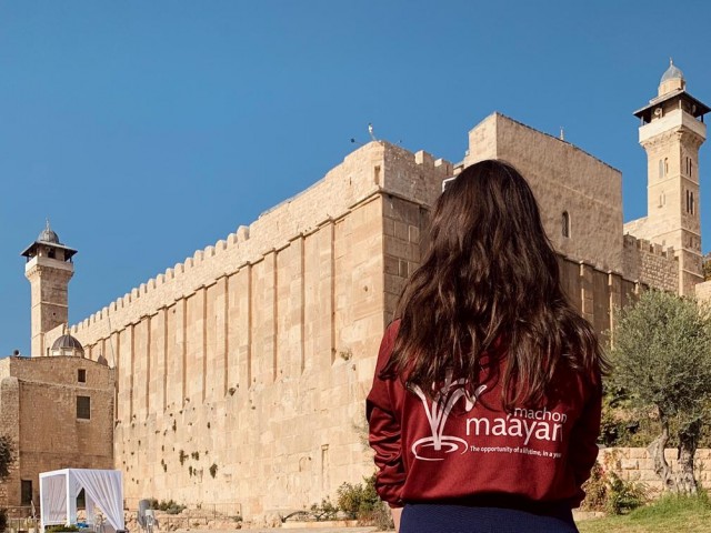 machon maayan tshirt